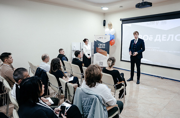 В Приморье дан старт программе «СВОё дело»